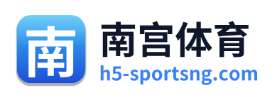 南宫体育